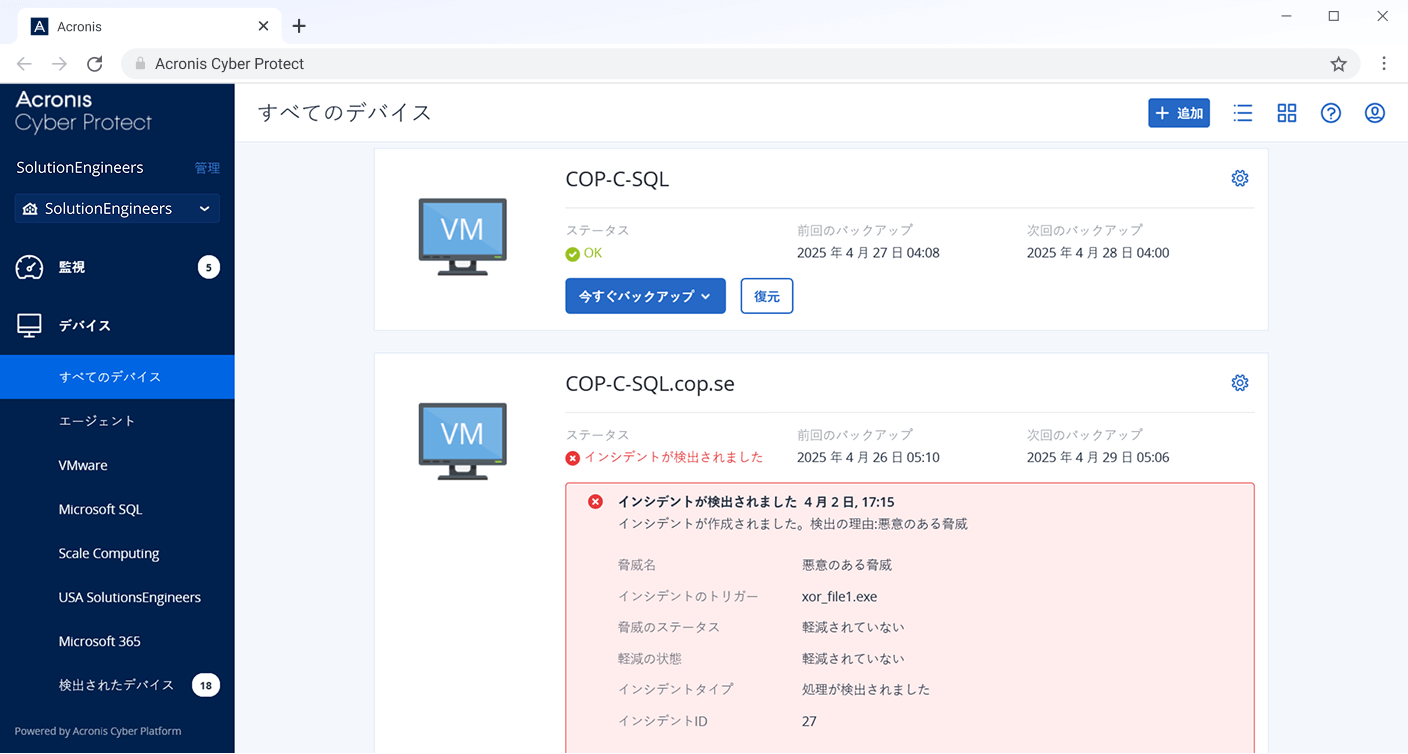 Acronis