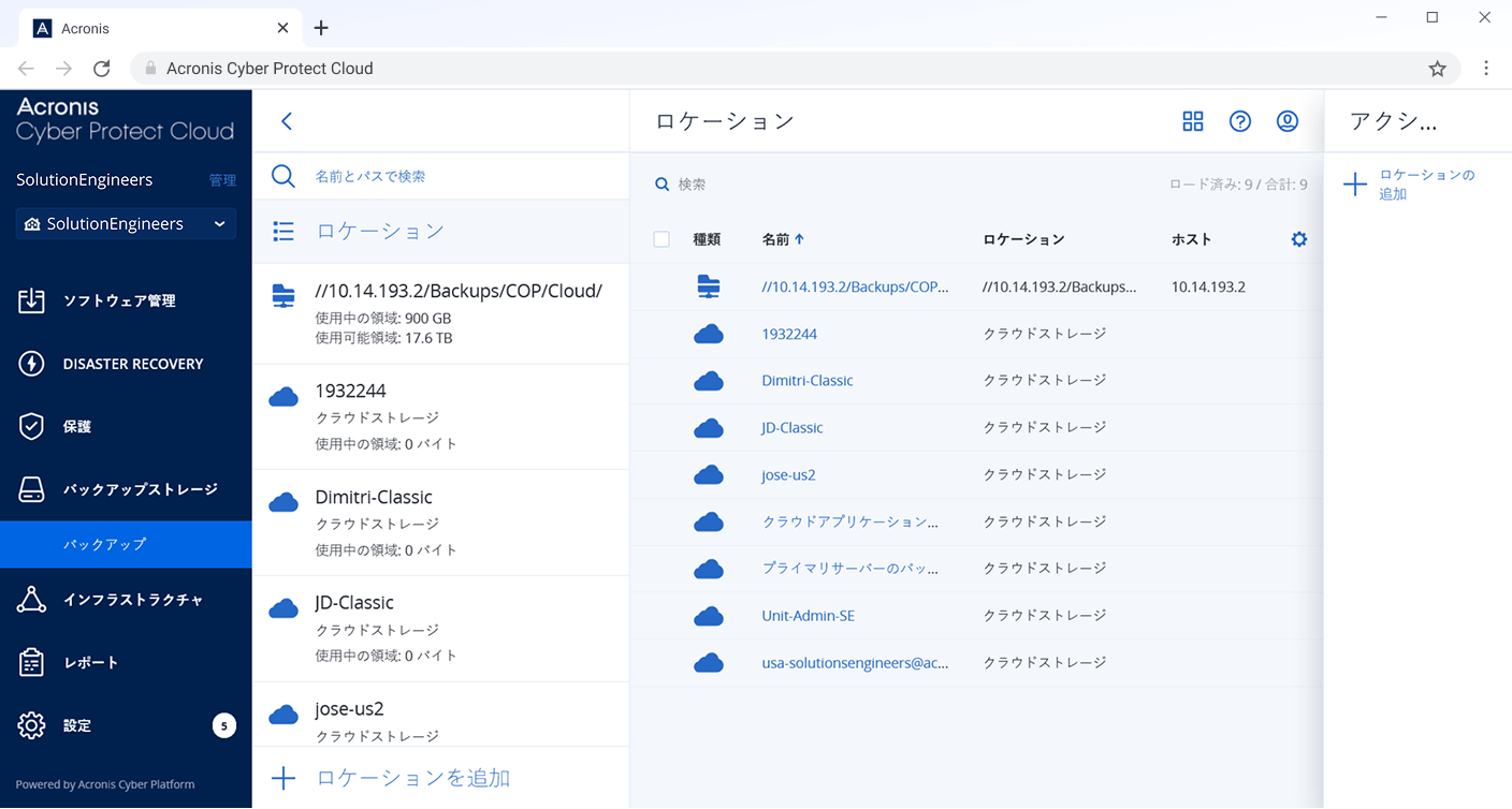 Acronis