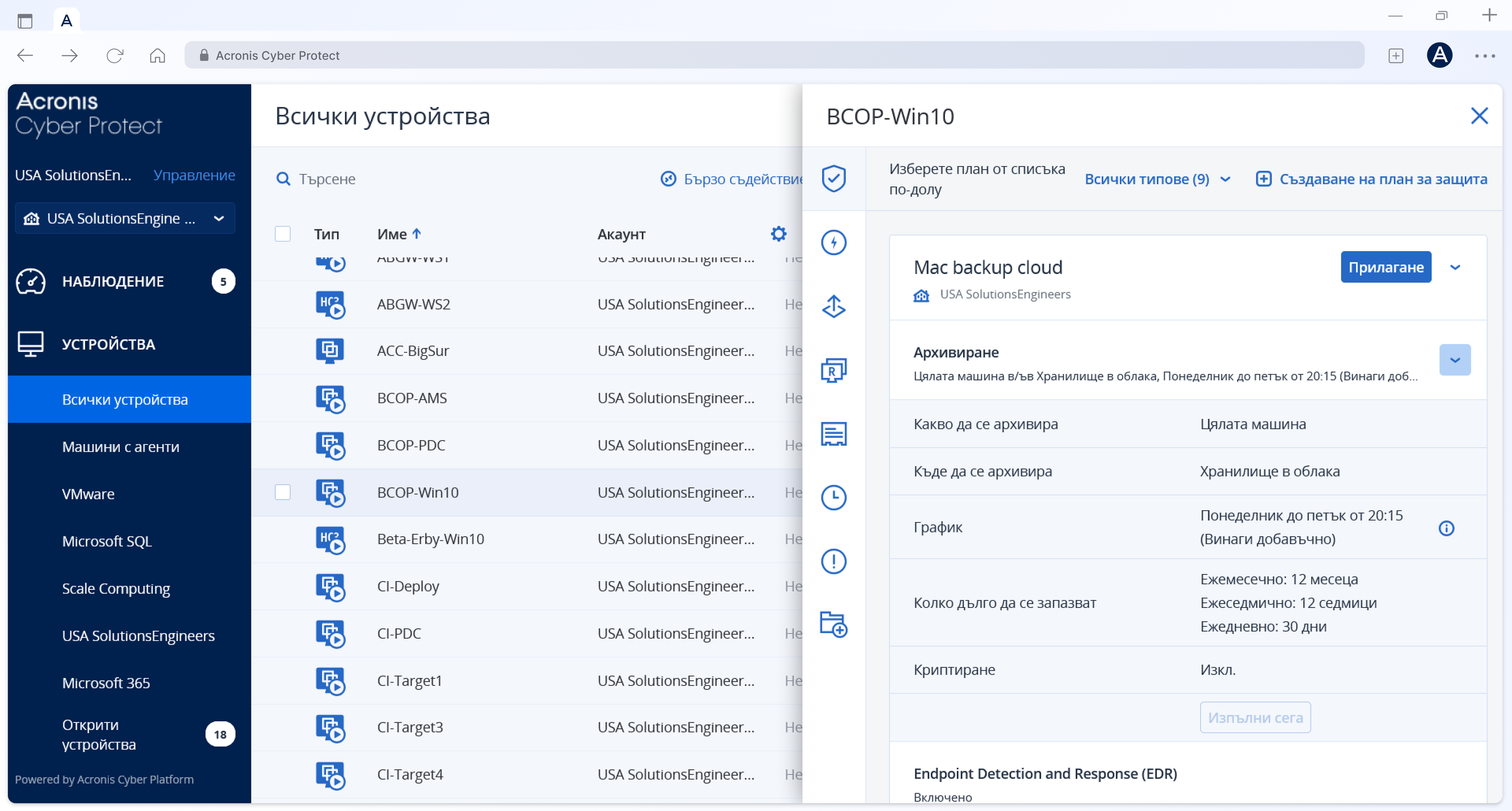 Acronis