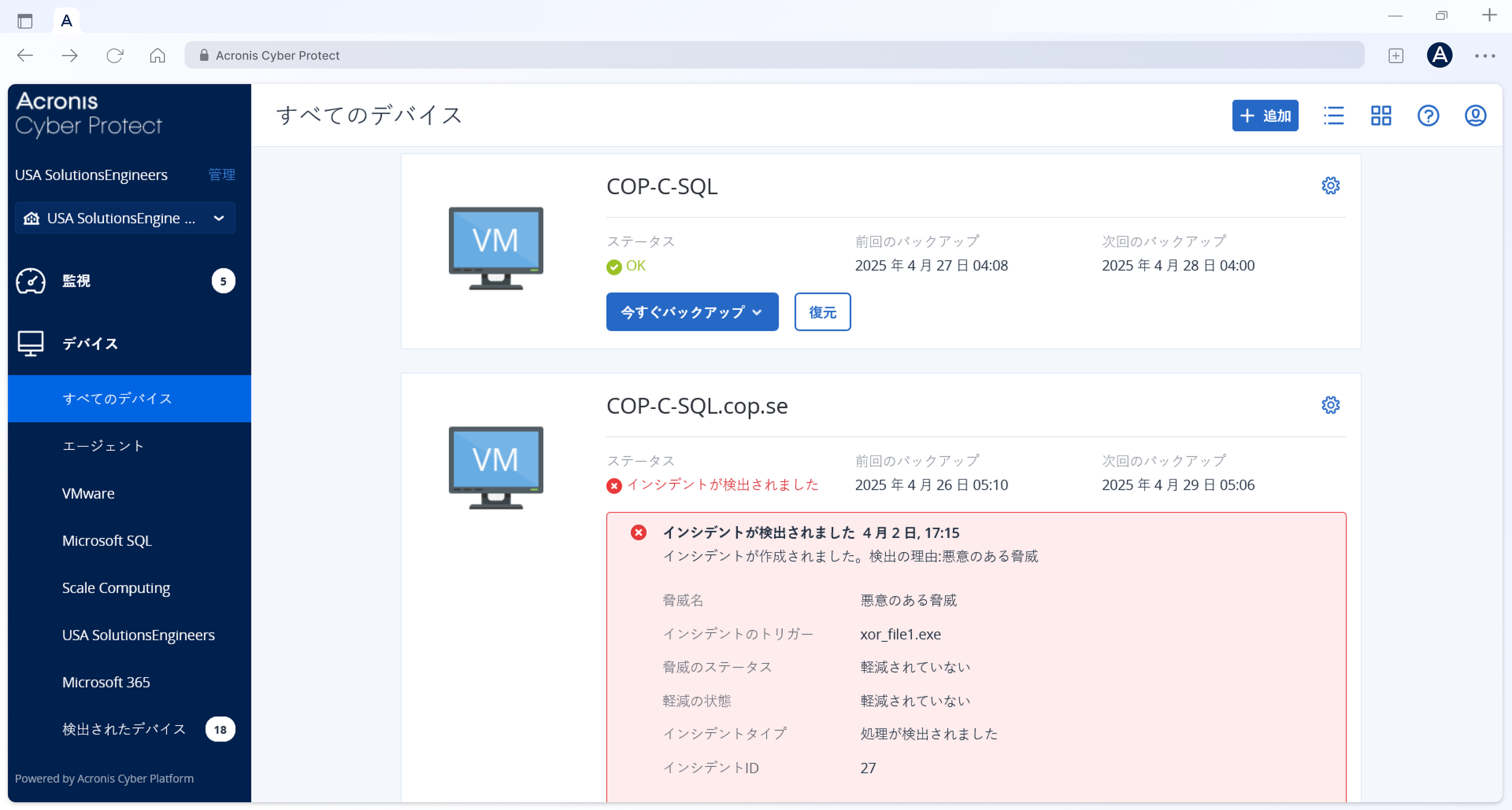Acronis