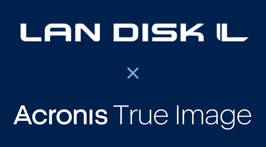 I-O DATA NAS購入者限定：Acronis True Image 割引クーポンプレゼント