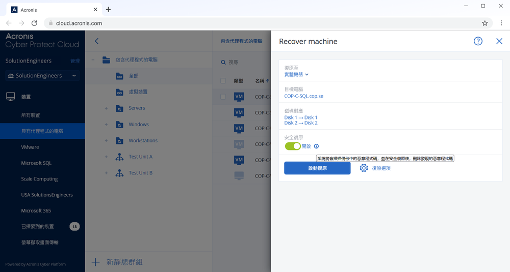 Acronis