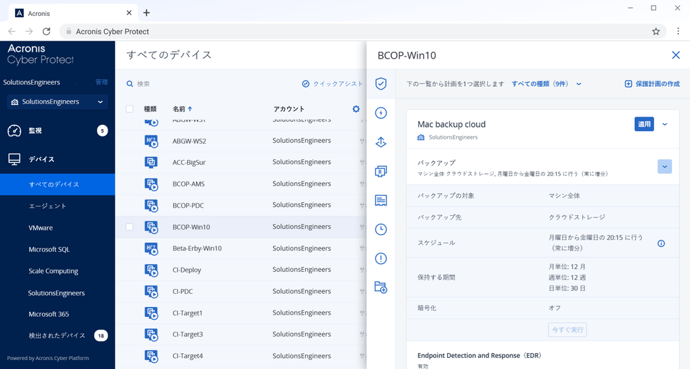 Acronis