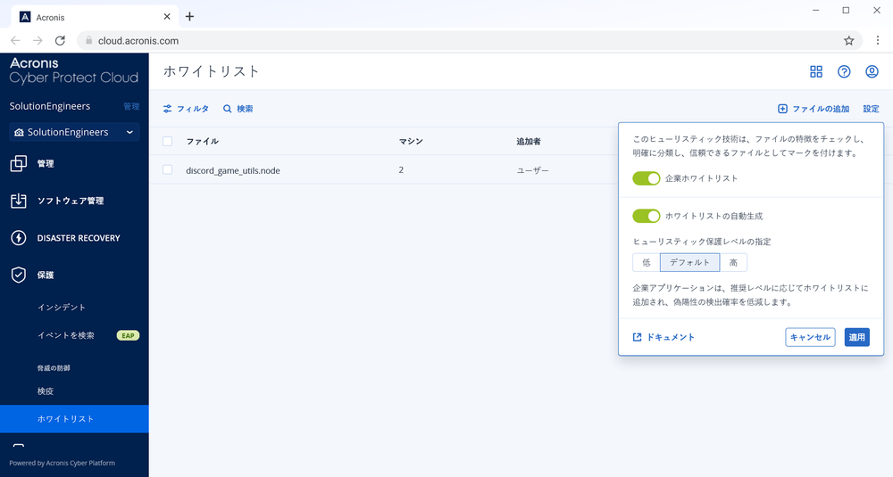 Acronis