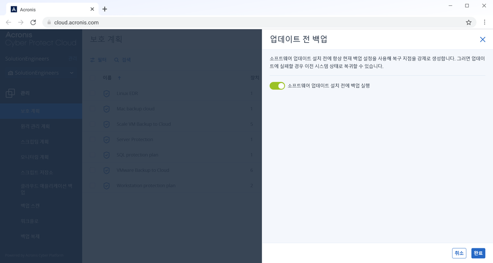 Acronis
