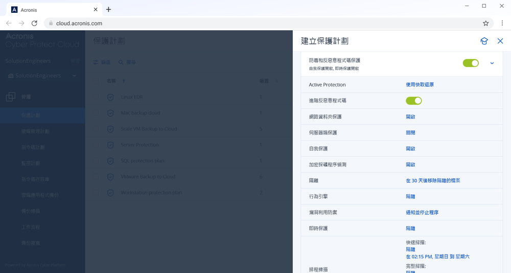 Acronis