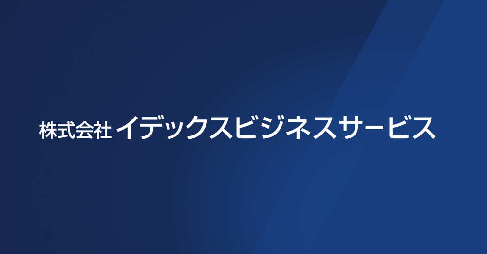 イデックスビジネスサービスが、Acronis Cyber Protect Cloudを活用した「ラクサポPlus」を提供。セキュリティ対策サポートとアラート監視で顧客基盤を拡大