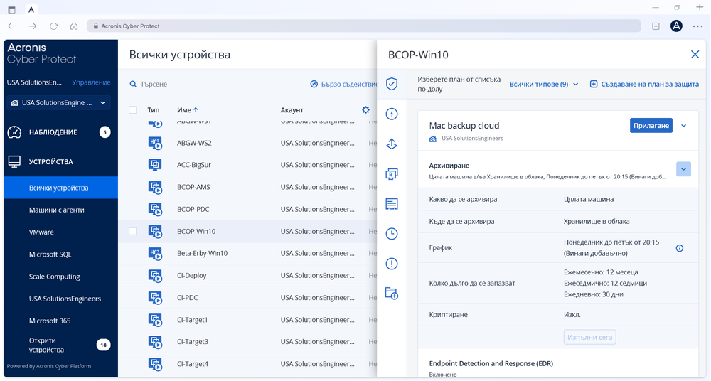Acronis