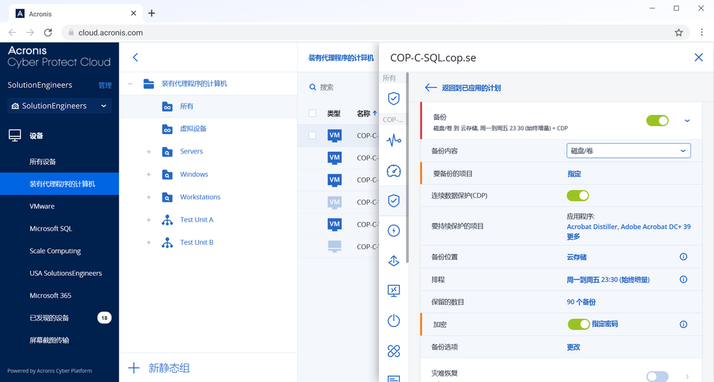 Acronis