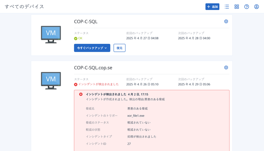 Acronis