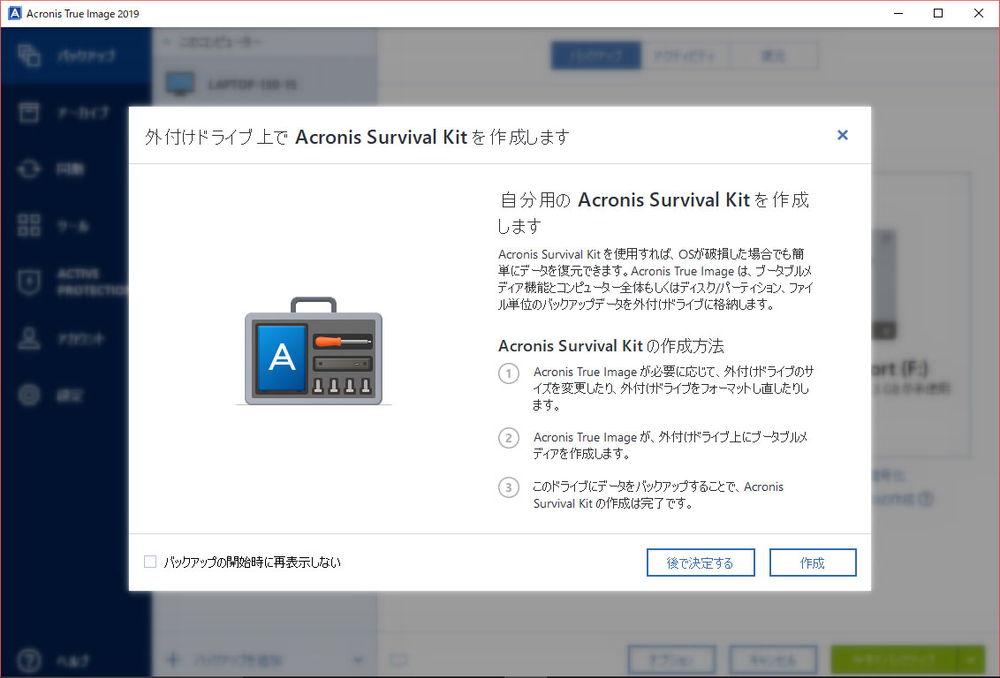 Acronis