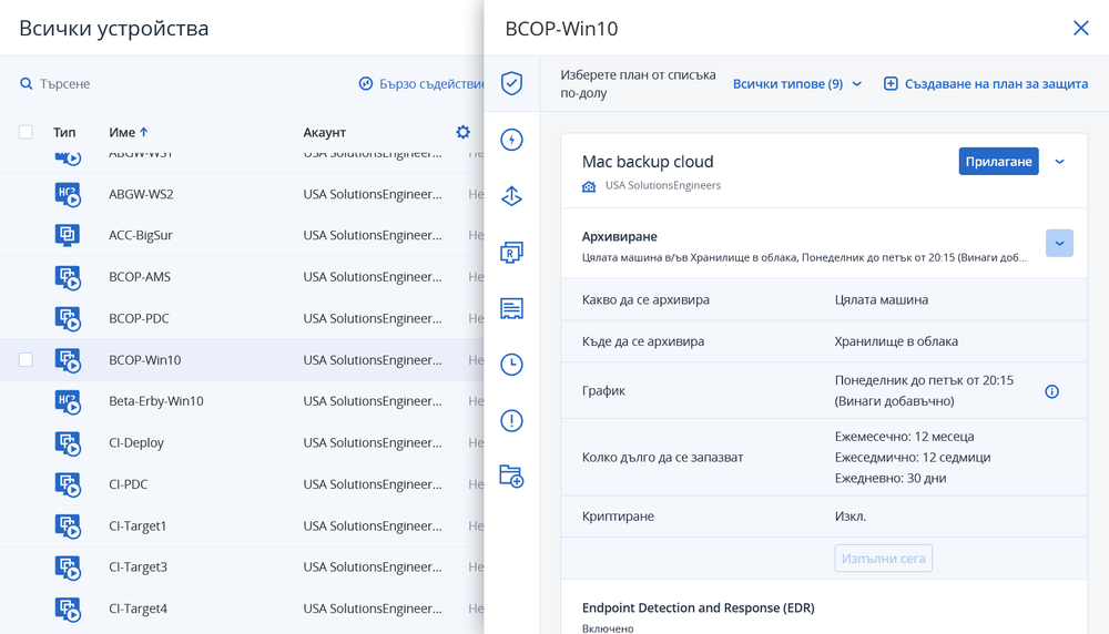 Acronis