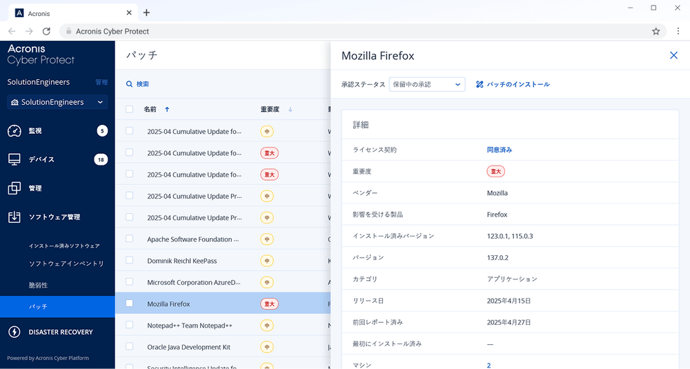Acronis