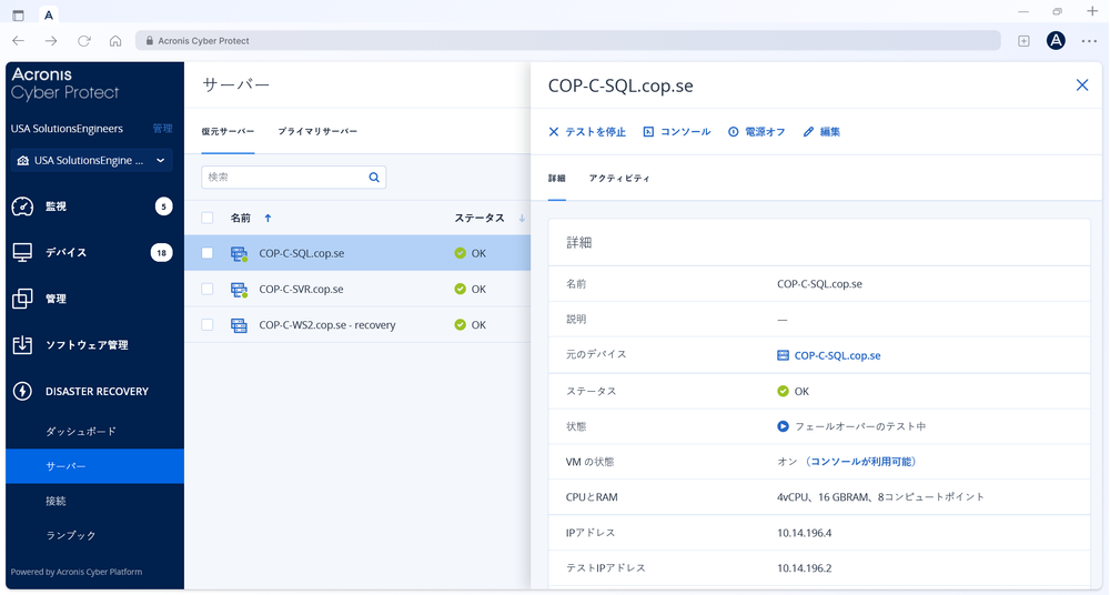 Acronis