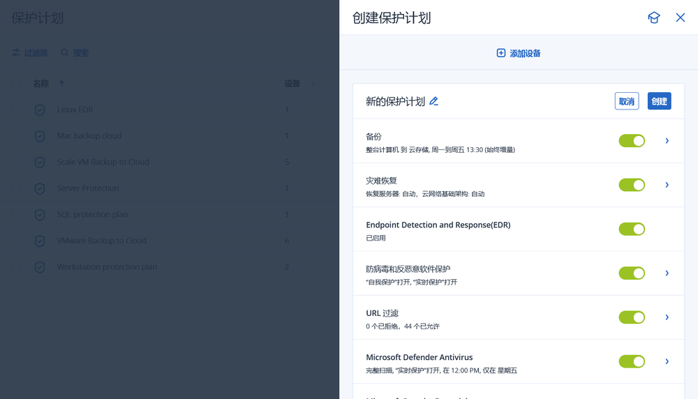 Acronis