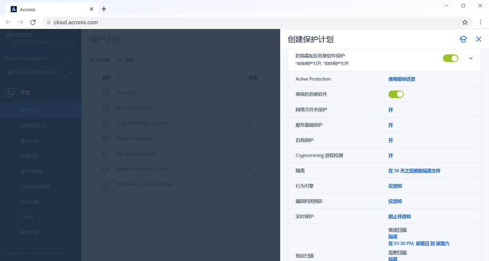 Acronis