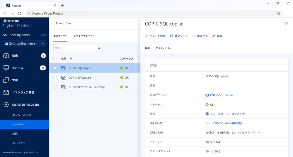Acronis