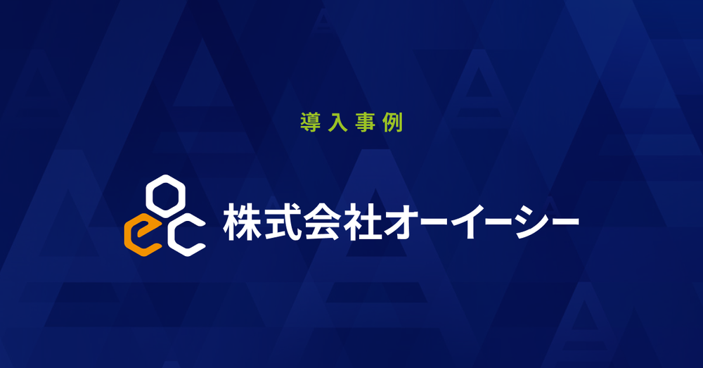 オーイーシー、Acronis Cyber Protect Cloudで自社サービスを提供