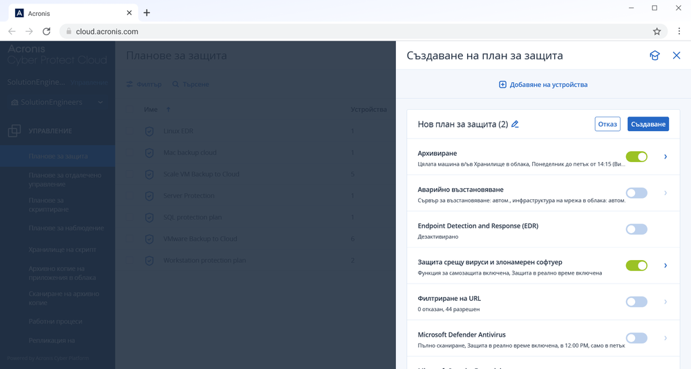Acronis