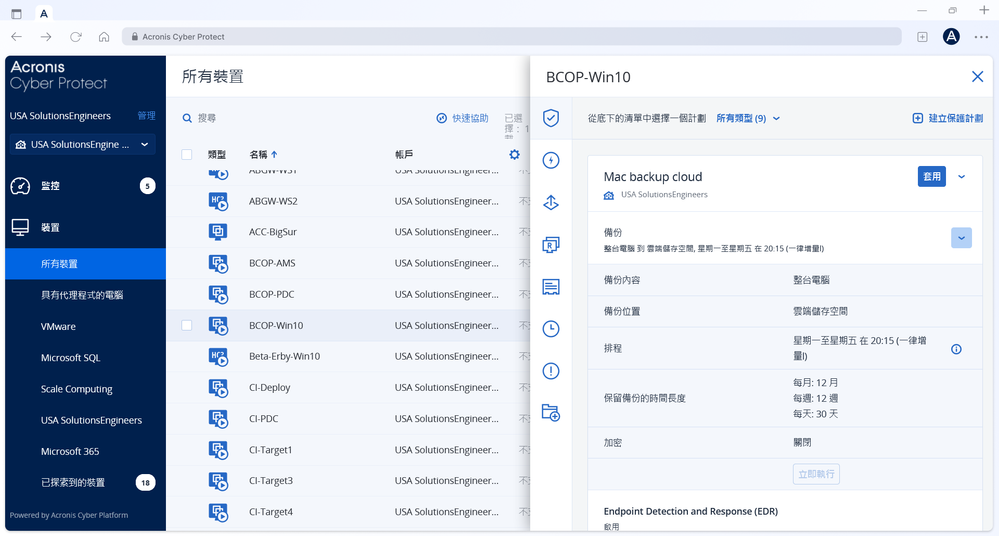 Acronis