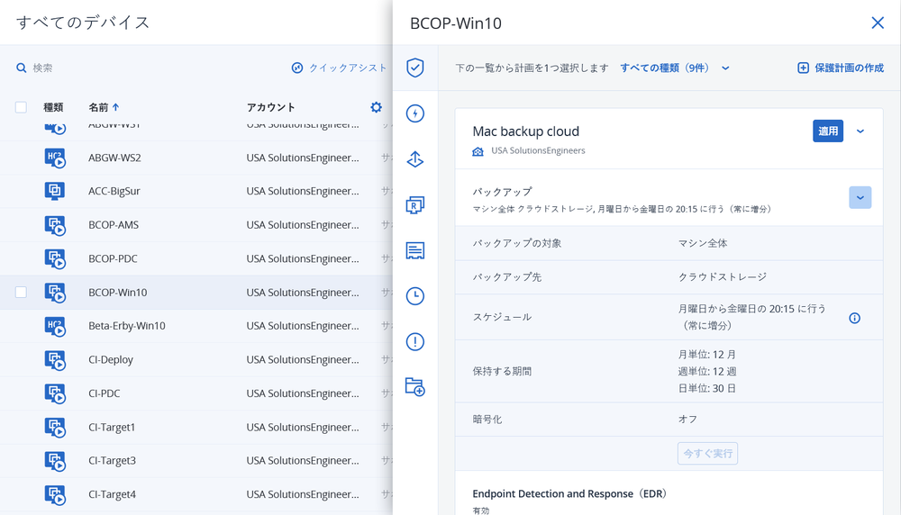 Acronis