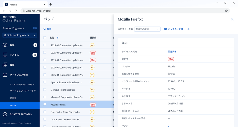 Acronis