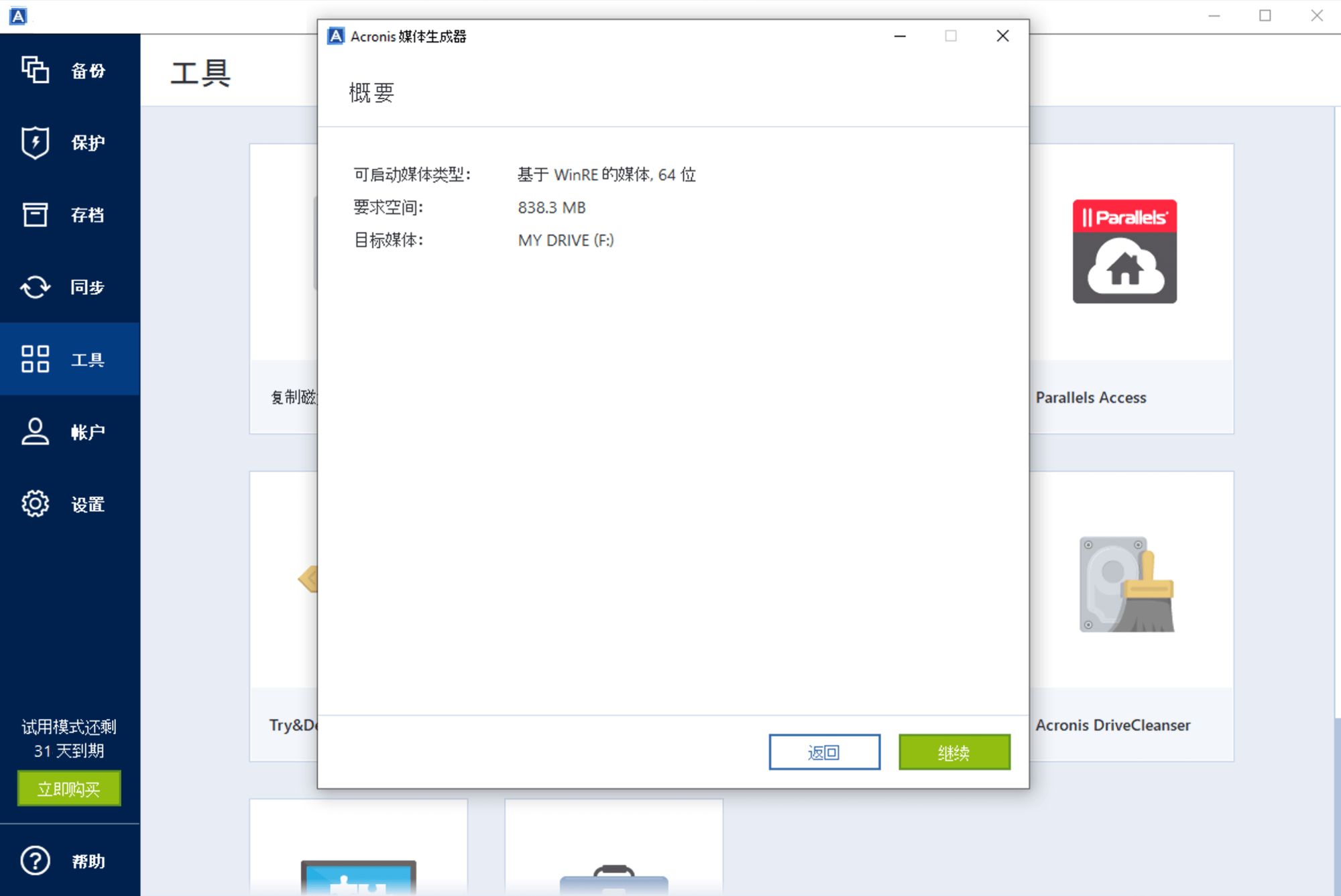 Acronis