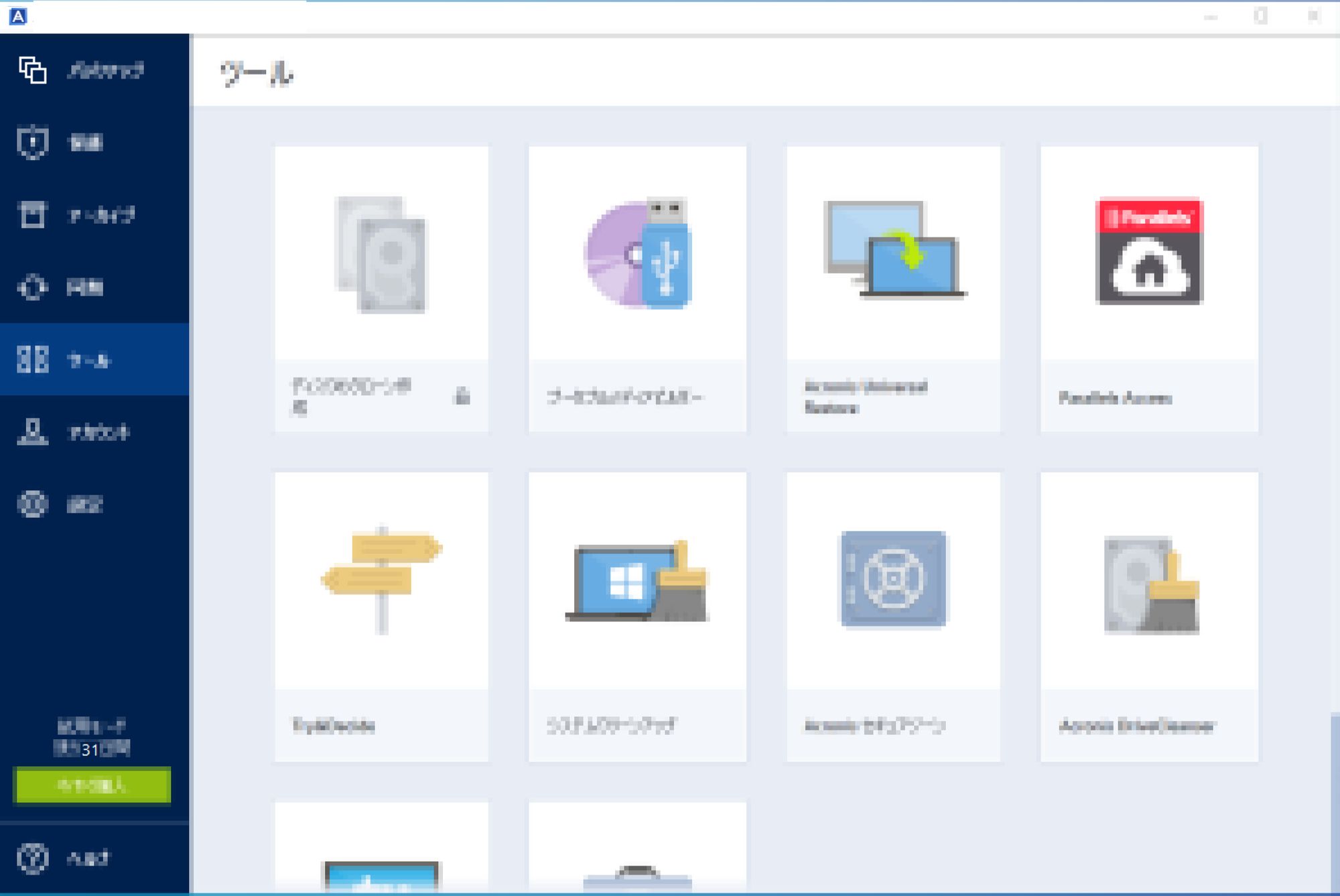 Acronis
