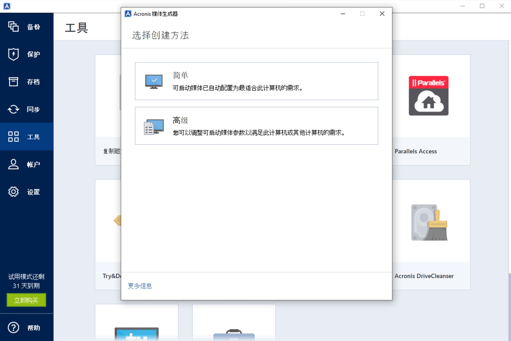 Acronis