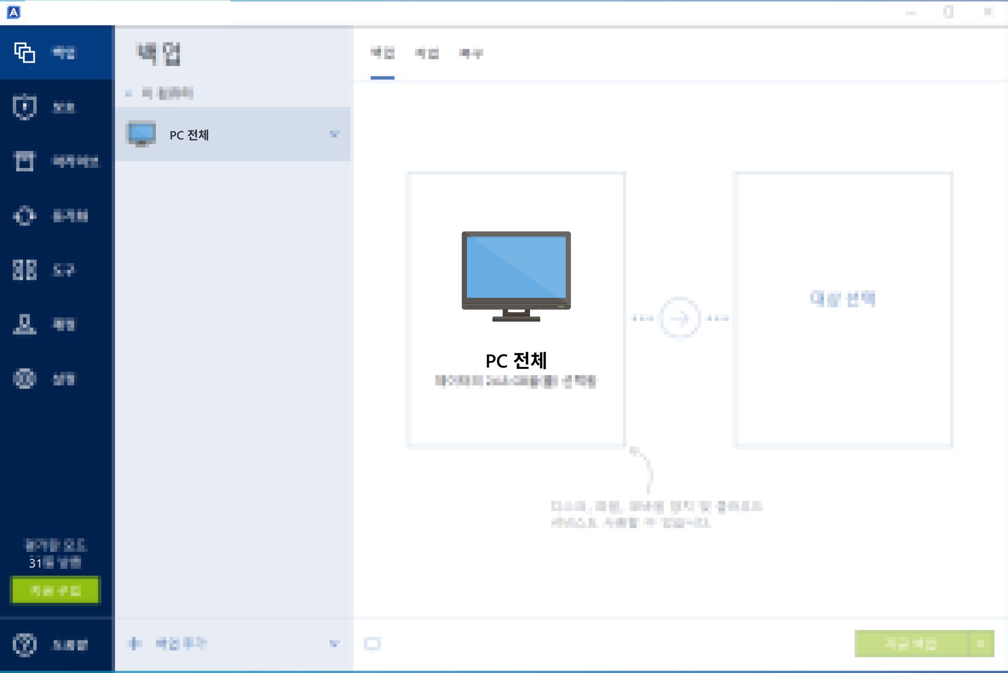 Acronis