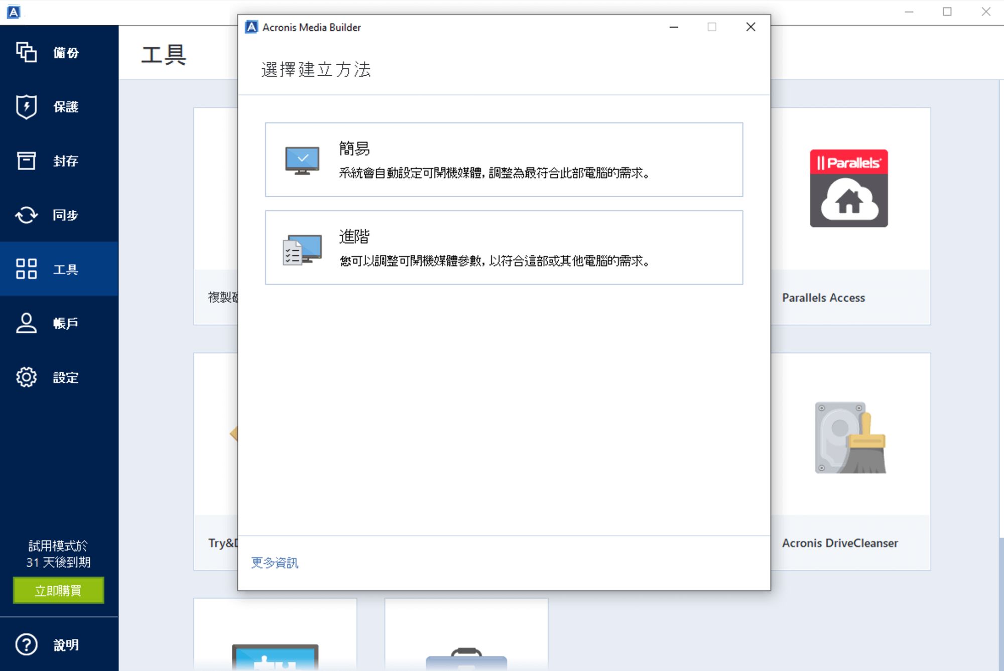 Acronis