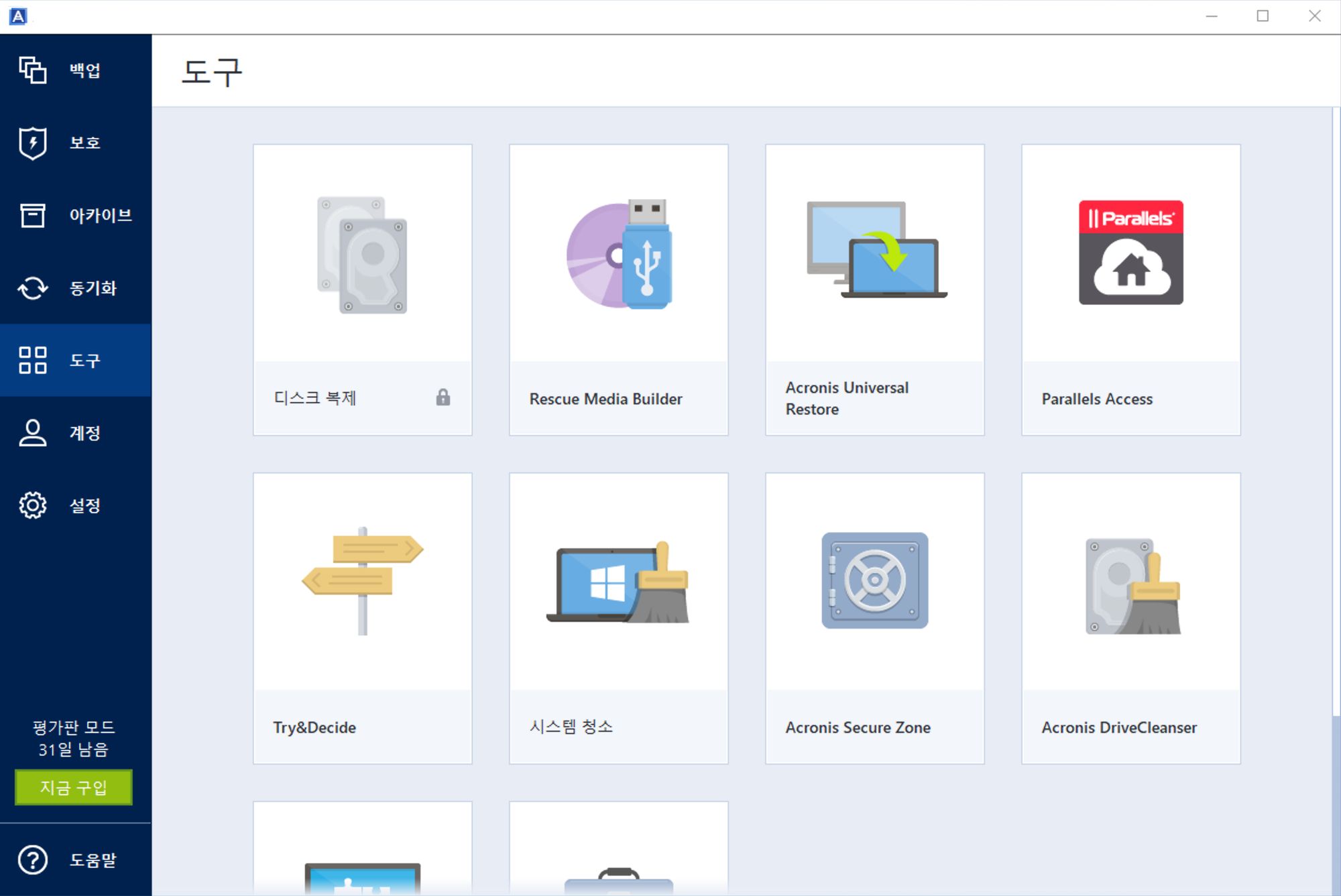 Acronis